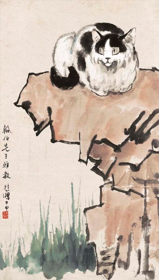 XU BEIHONG (1895-1953)