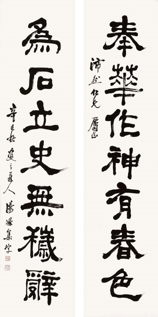 TANG DI (1878-1948)