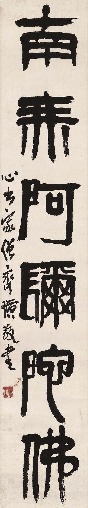 QI BAISHI (1863-1957)