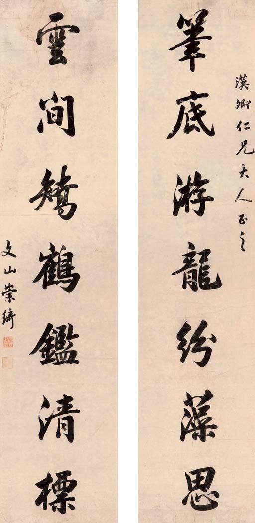CHONG YI (?-1900)