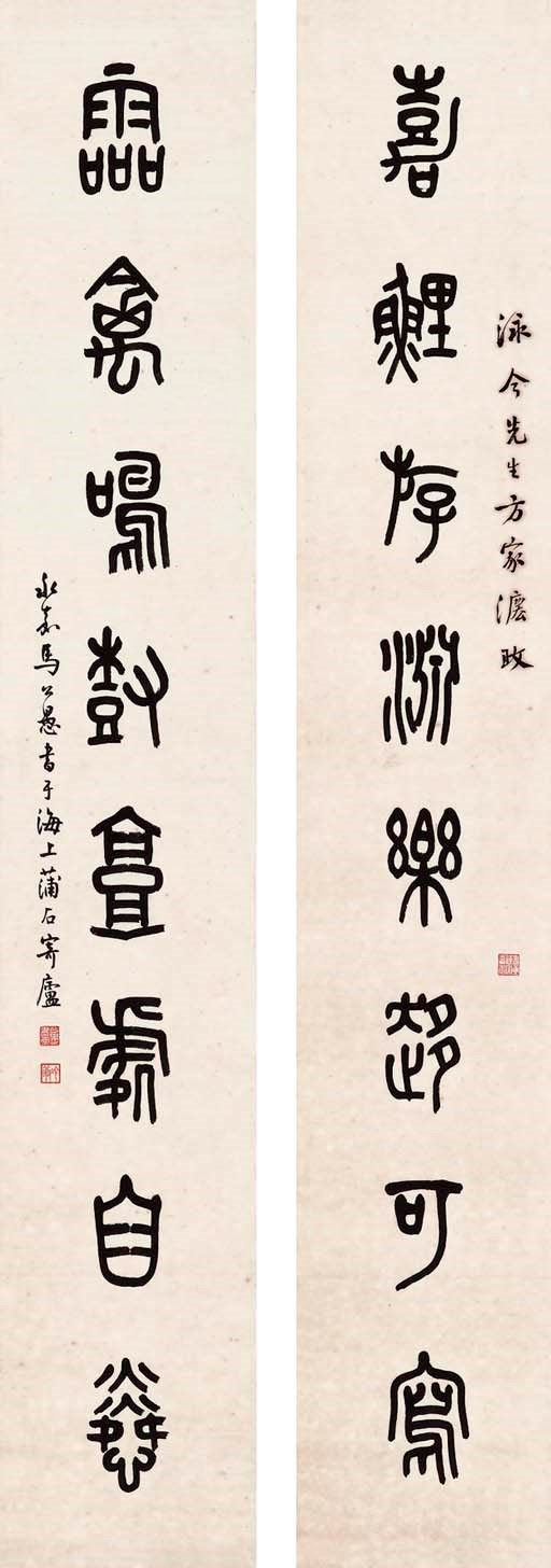 MA GONGYU (1894-1969)