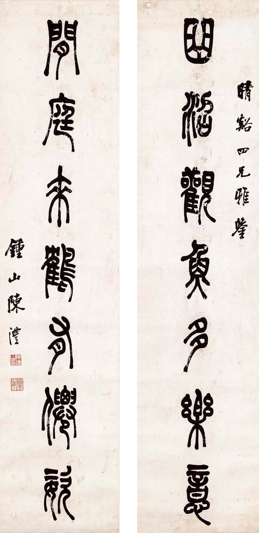CHEN LI (1810-1882)
