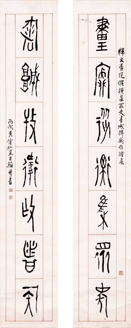 HUANG BINHONG (1864-1955)
