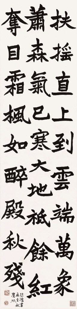 XU BEIHONG (1895-1953)