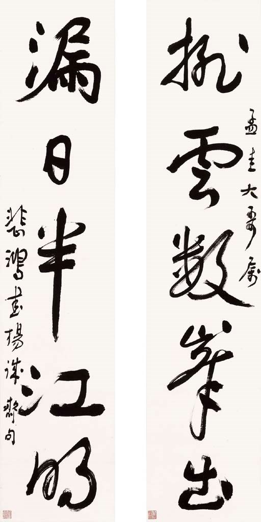 XU BEIHONG (1895-1953)