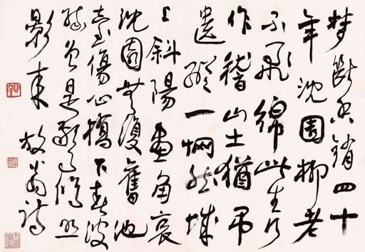 XU BEIHONG (1895-1953)