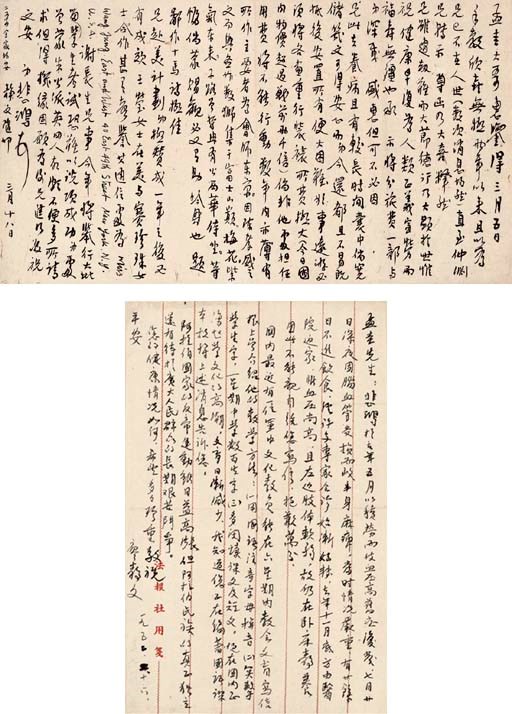 XU BEIHONG (1895-1953), LIAO JINGWEN (BORN 1923)