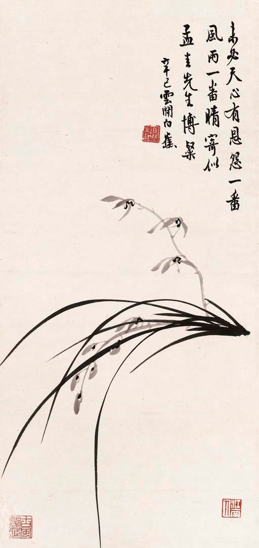 BAI JIAO (1907-1969)