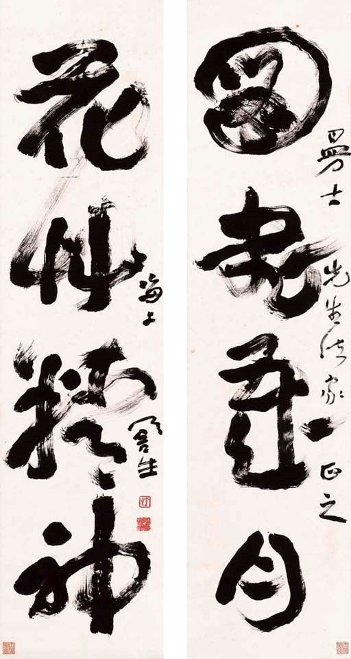 ZHANG SHOUSHI (1898-1969)