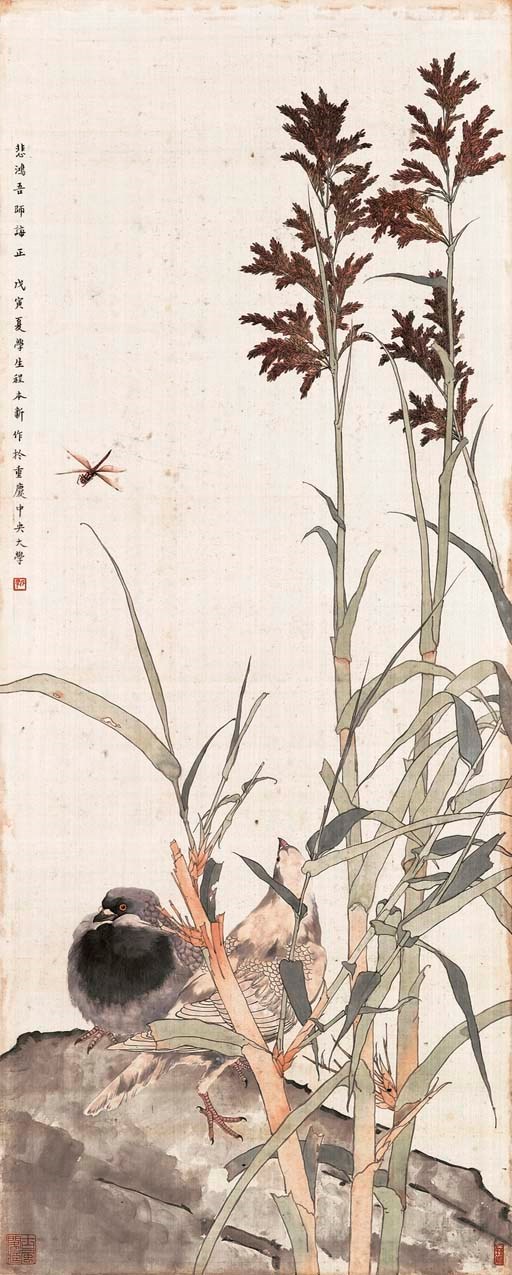CHENG MUXIN (19TH-20TH CENTURY)
