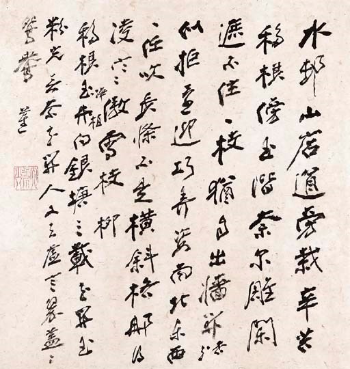 ZHANG DAQIAN (1899-1983)
