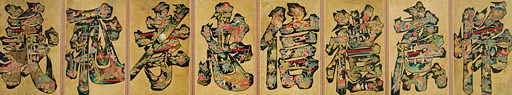 Anonymous (19th-20th Century)