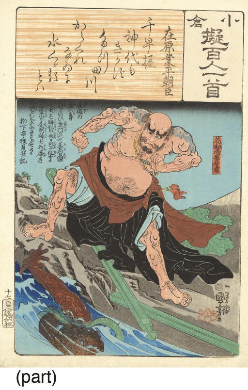 Utagawa Kuniyoshi (1797-1861)