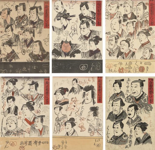 Utagawa Kuniyoshi (1797-1861)