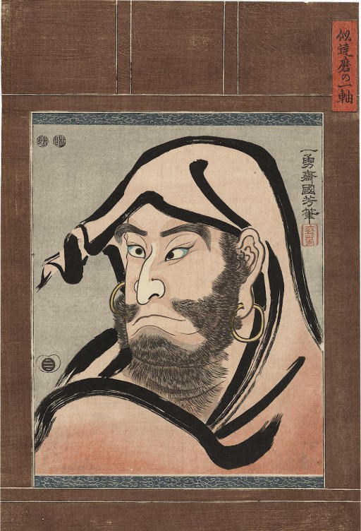 Utagawa Kuniyoshi (1797-1861)