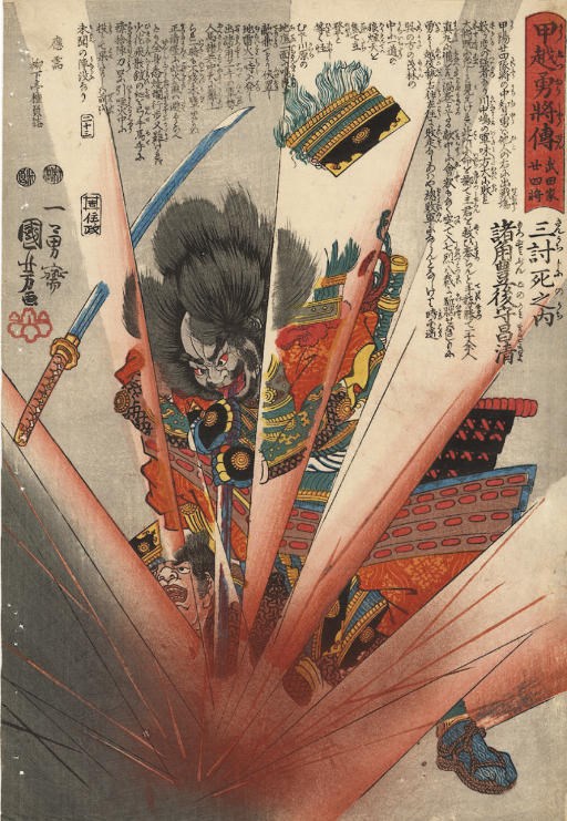 Utagawa Kuniyoshi (1797-1861)