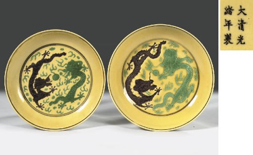 Two yellow-glazed 'dragon' saucer dishes