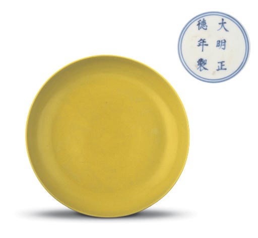 A MING IMPERIAL YELLOW-GLAZED DISH