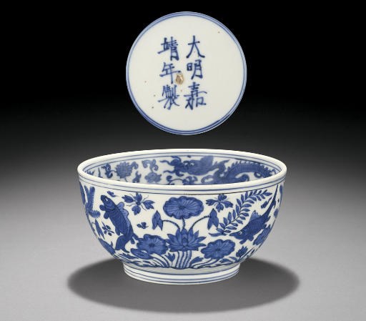 A RARE MING BLUE AND WHITE DEEP BOWL