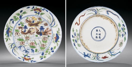 A VERY RARE WUCAI 'DRAGON BOAT' DISH