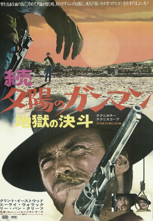 The Good, The Bad And The Ugly