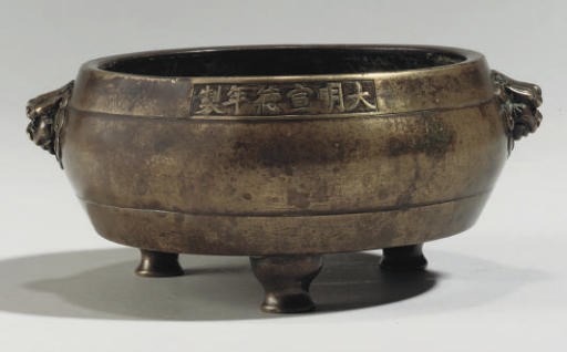 A Chinese bronze tripod two-handled censer, 17th century or later
