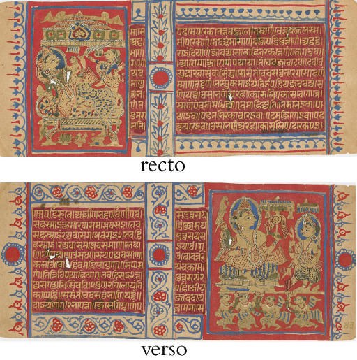 A jain manuscript page