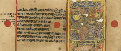 A leaf from a Jain manuscript