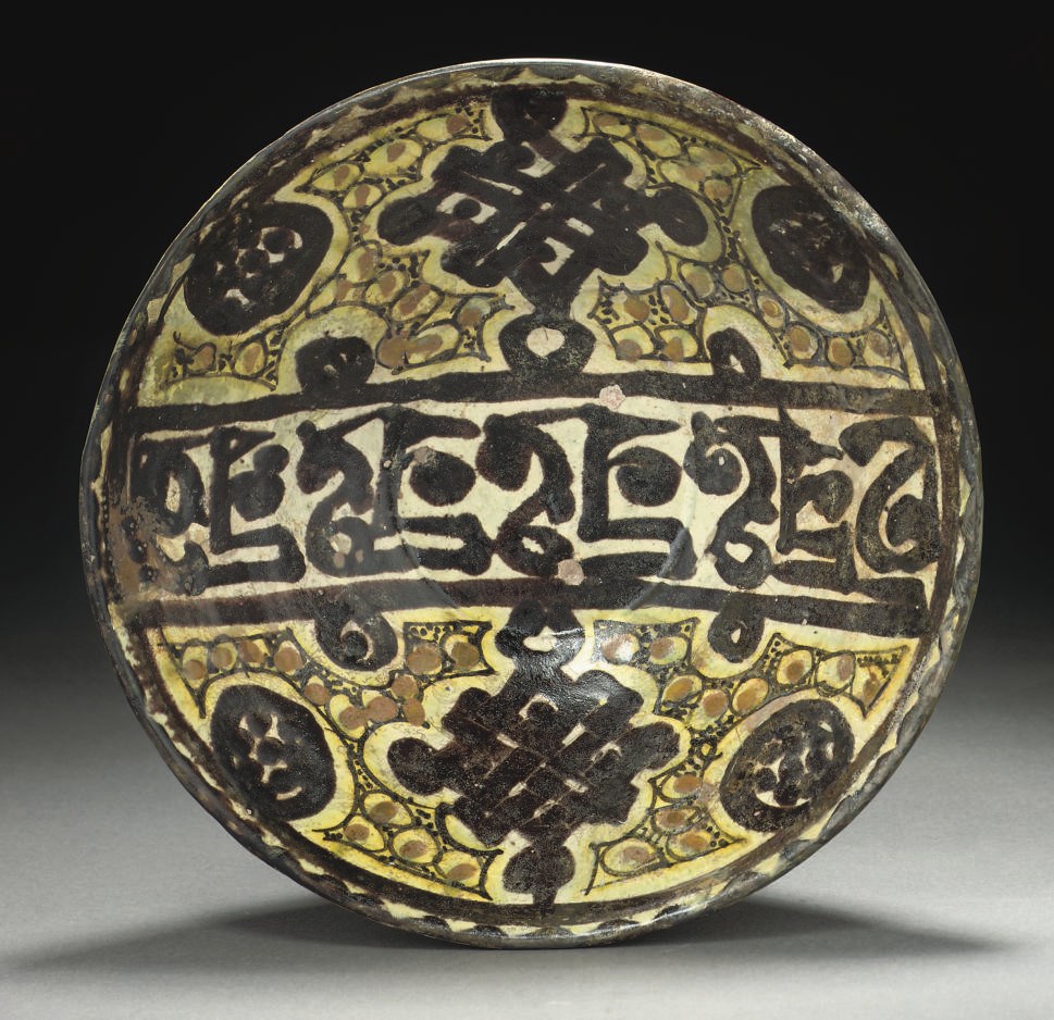 A BROWN AND YELLOW UNDERGLAZED INSCRIPTION BOWL, NISHAPUR, IRAN, 10TH CENTURY
