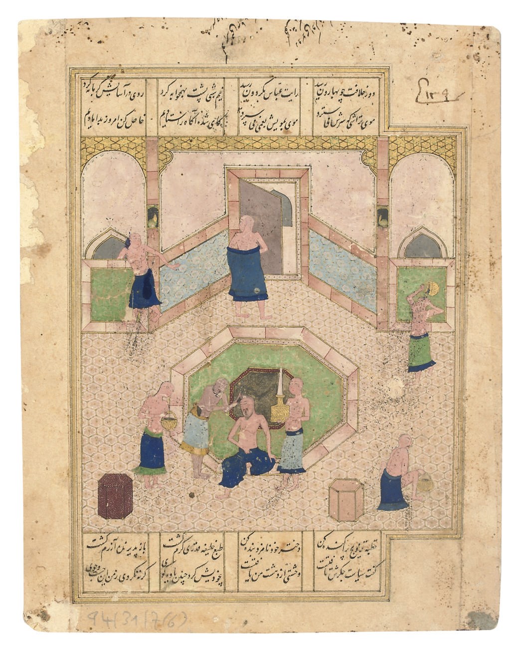 HARUN AL-RASHID IN THE BATH-HOUSE