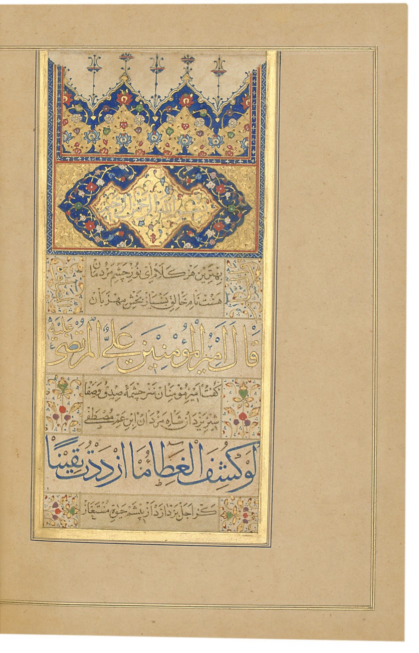 THE SAYINGS OF THE IMAM 'ALI