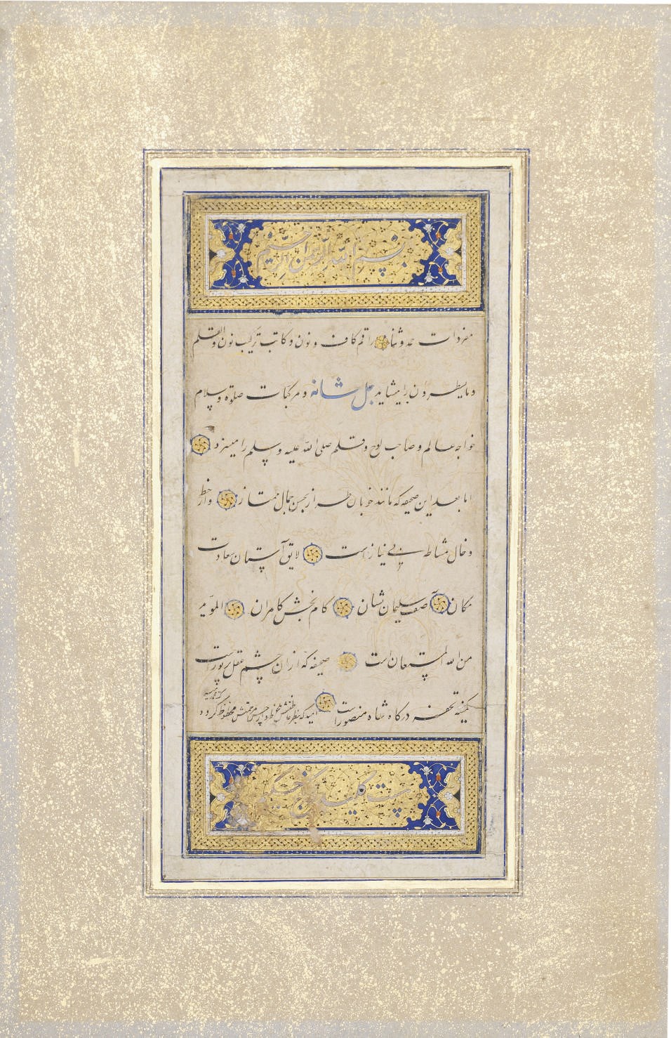 A PANEL OF CALLIGRAPHY