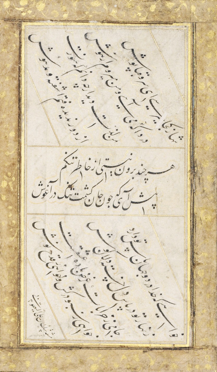 A CALLIGRAPHIC PANEL
