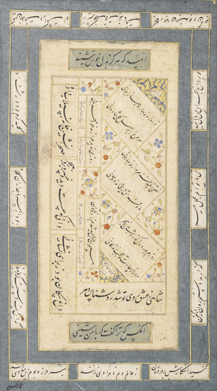 A CALLIGRAPHIC PANEL