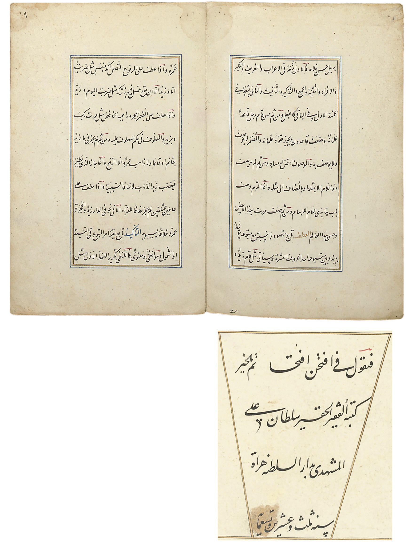 AN ARABIC GRAMMAR