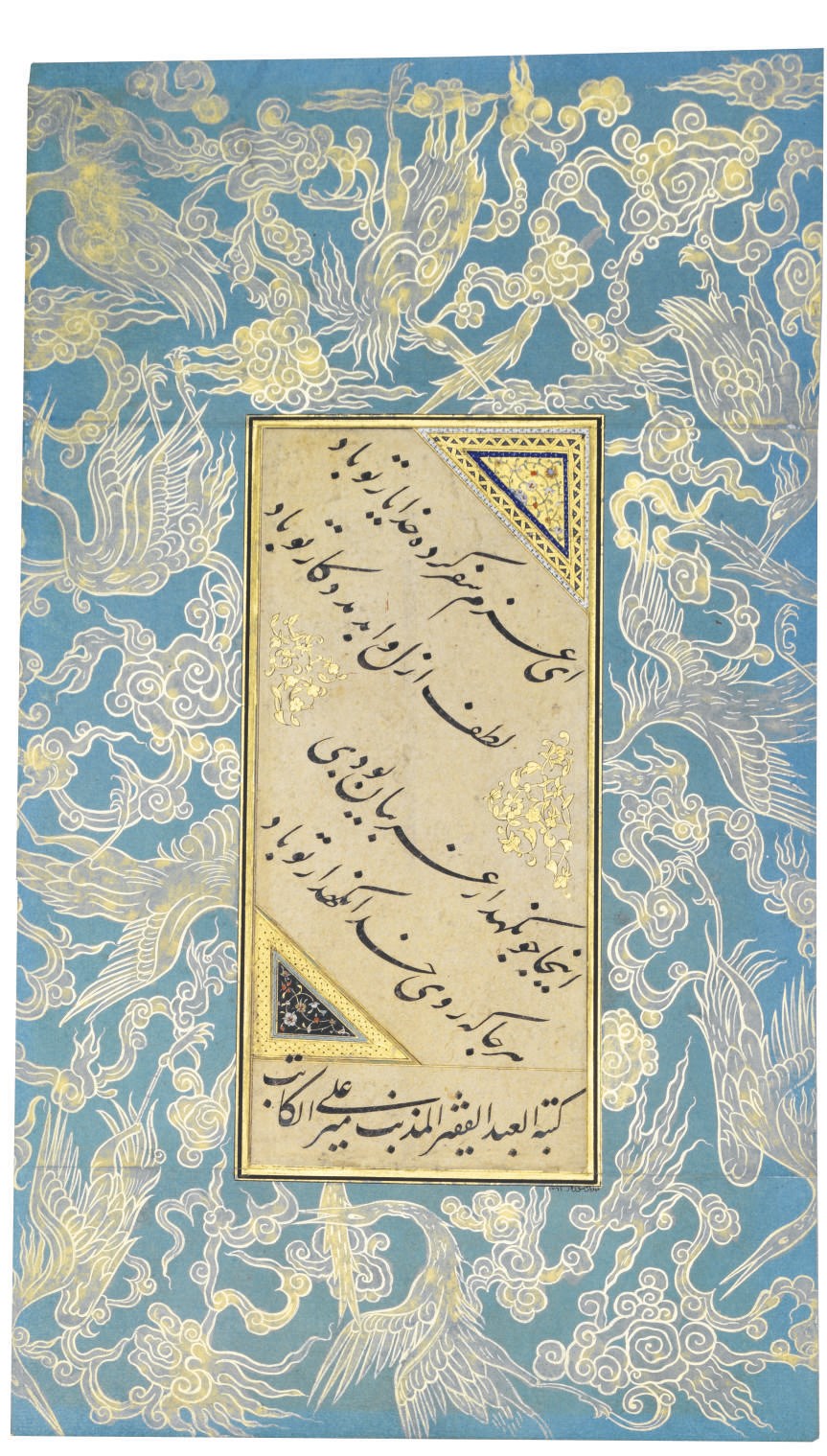 A NASTA'LIQ QUATRAIN