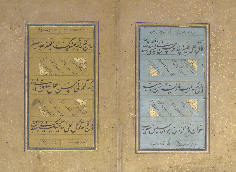 KALAM AMIEL MOMIEN, SAFAVID CALLIGRAPHY MANUSCRIPT, SIGNED SHEIKH MUHAMMAD IBN SHEIKH KAMAL AL-SANBUARI, UNDATED