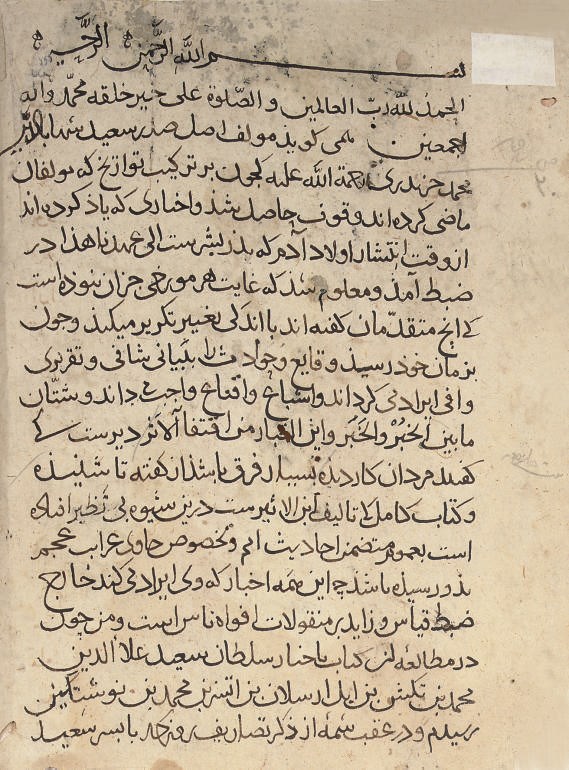 SHAHAB AL-DIN MUHAMMAD, MANUSCRIPT ON HISTORY, PROVINCIAL OTTOMAN, UNDATED