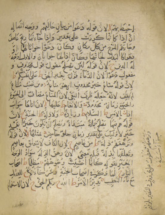 COMMENTARY ON THE QUR'AN, SIGNED AHMED BIN 'ABD AL-SAMAD AL-HAFIZ, PROBABLY SYRIA, DATED 27 JUMADA AL-AKHAR AH759/1357AD