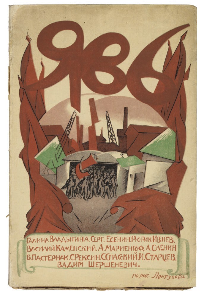 BELY, Andrei, Sergei ESENIN, Vasily KAMENSKY, Boris PASTERNAK, and others. Iav'. Stikhi [Reality: Verse]. Moscow: Iav', 1919. 4°. Printed on thick, brown paper. Original pictorial card wrappers designed by Lentulov (slight wear to spine). FIRST EDITION. An anthology bringing together a varied group of poets including the Ruralist Esenin, the Symbolist Bely, and Boris Pasternak. Aristarkh Lentulov was associated with Hylaea, and the Knave of Diamond group. MoMA 228.