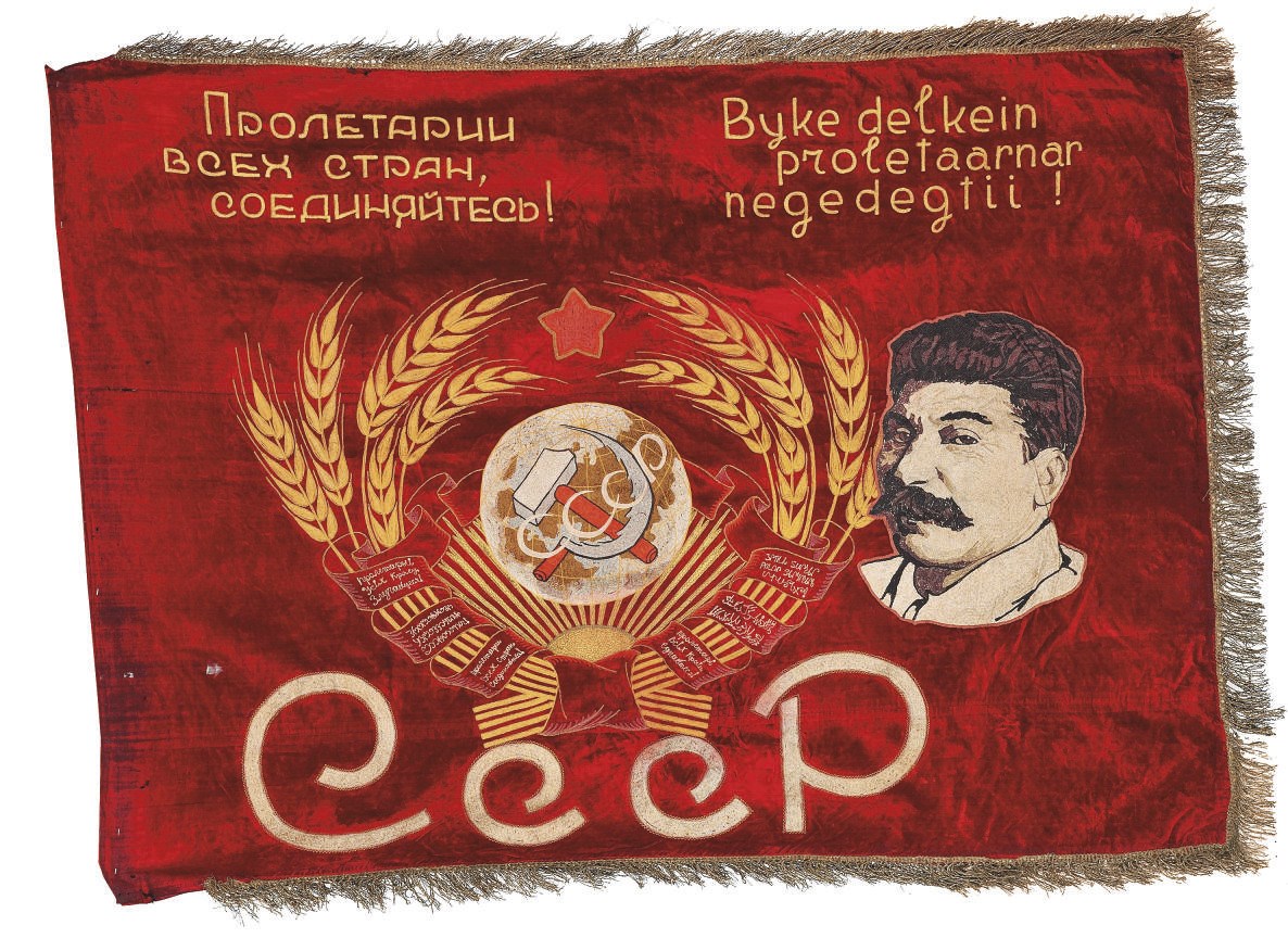A SOVIET AWARD BANNER