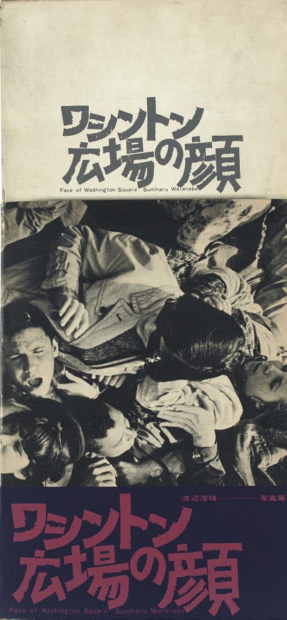 SUMIHARU WATANABE