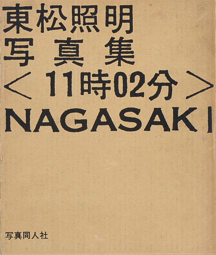 SHOMEI TOMATSU