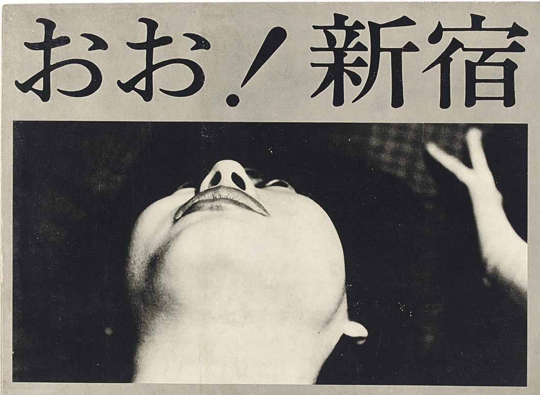 SHOMEI TOMATSU