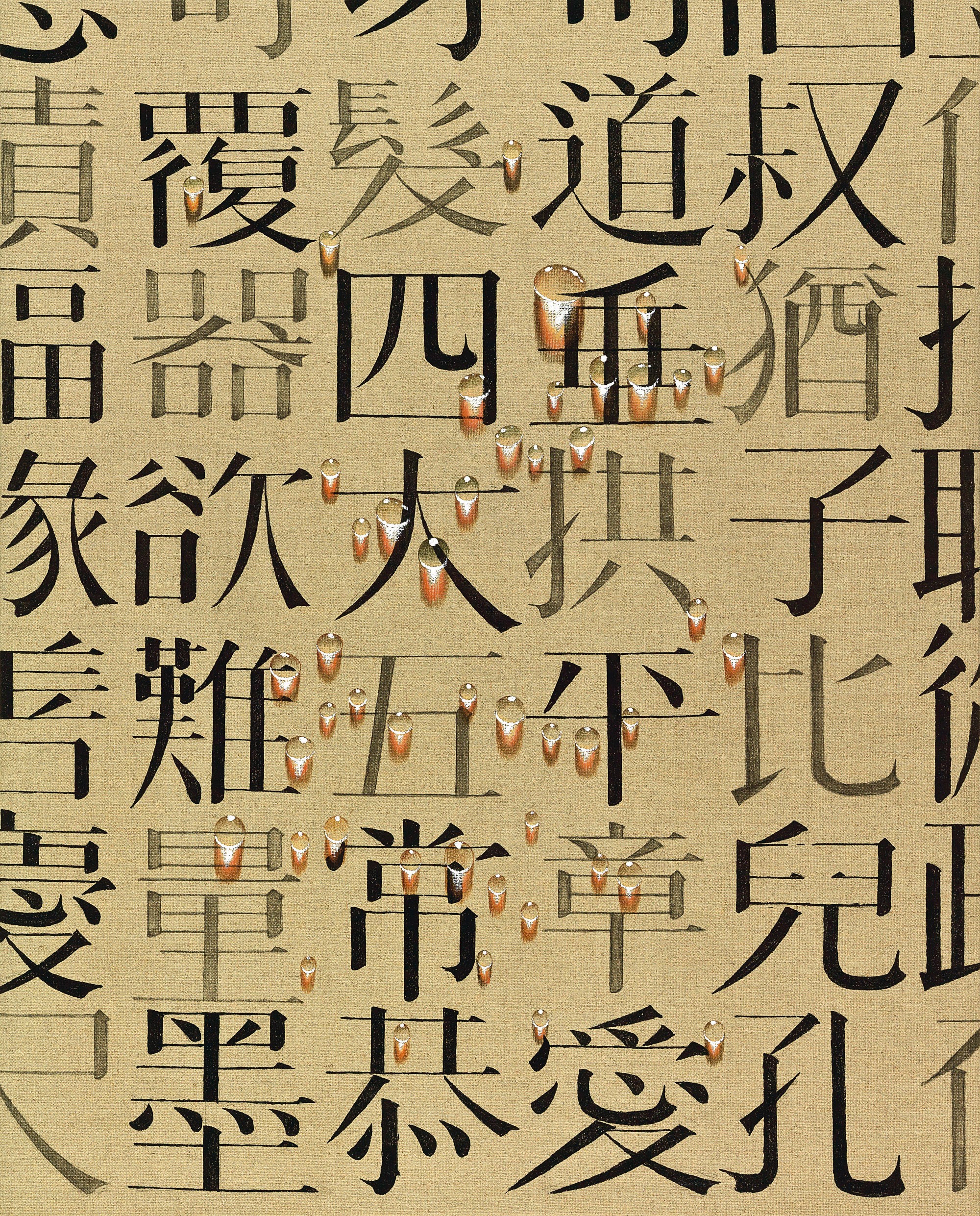 KIM TSCHANG YEUL