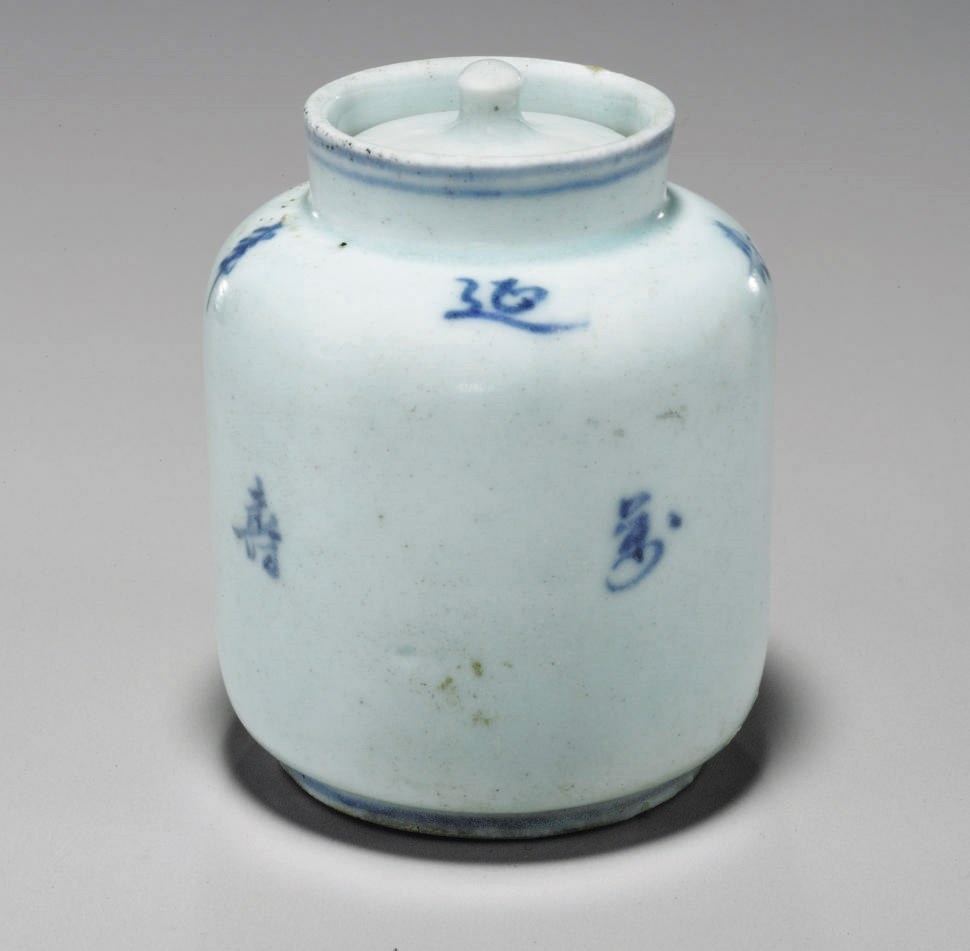A Small Blue and White Porcelain Jar with Inset Cover