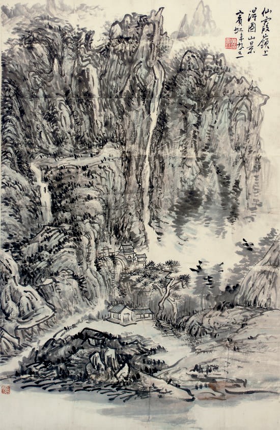 Huang Binhong (1864-1955)