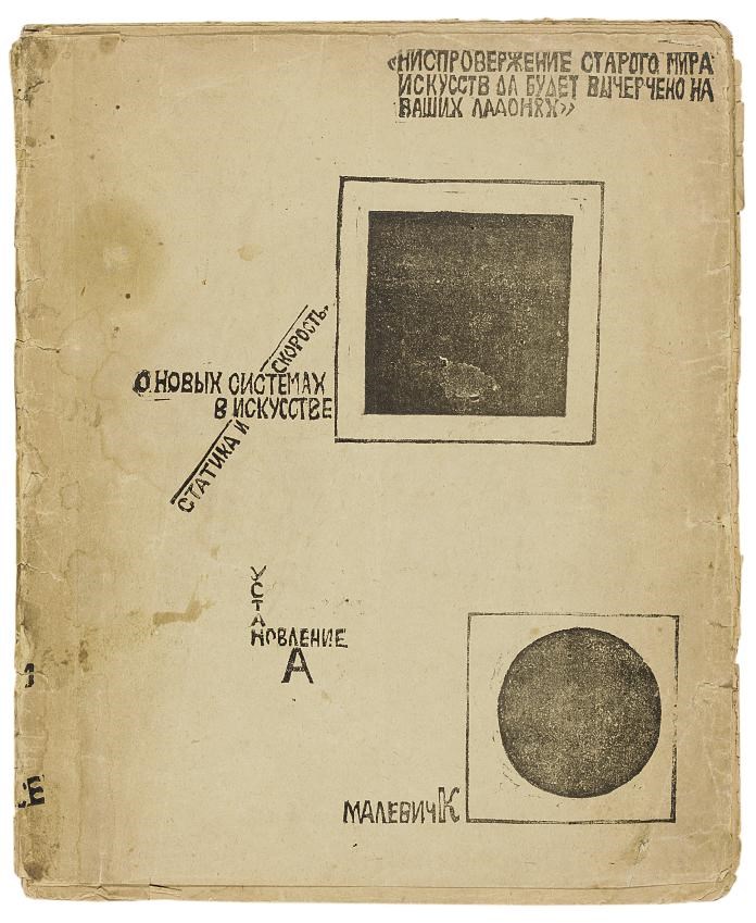 MALEVICH, Kazimir, and EL LISSITZKY. O novykh sistemakh v iskusstve: Statika i skorost. [On New Systems in Art: Statics and Speed.] Vitebsk: Art Labour Cooperative, 1919. 4° (232 x 190mm). 3 lithographs after Malevich, lithographed text throughout. (Plates bound-in at rear, faint browning, light wear to edges.) Original stapled printed wrappers (repaired loss to rear wrapper affecting part of the imprint, some spotting and soiling).