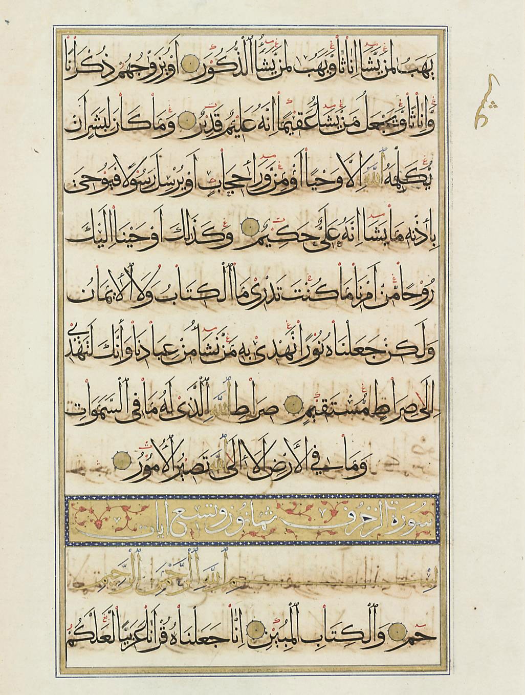 A VERY LARGE QUR'AN BIFOLIUM