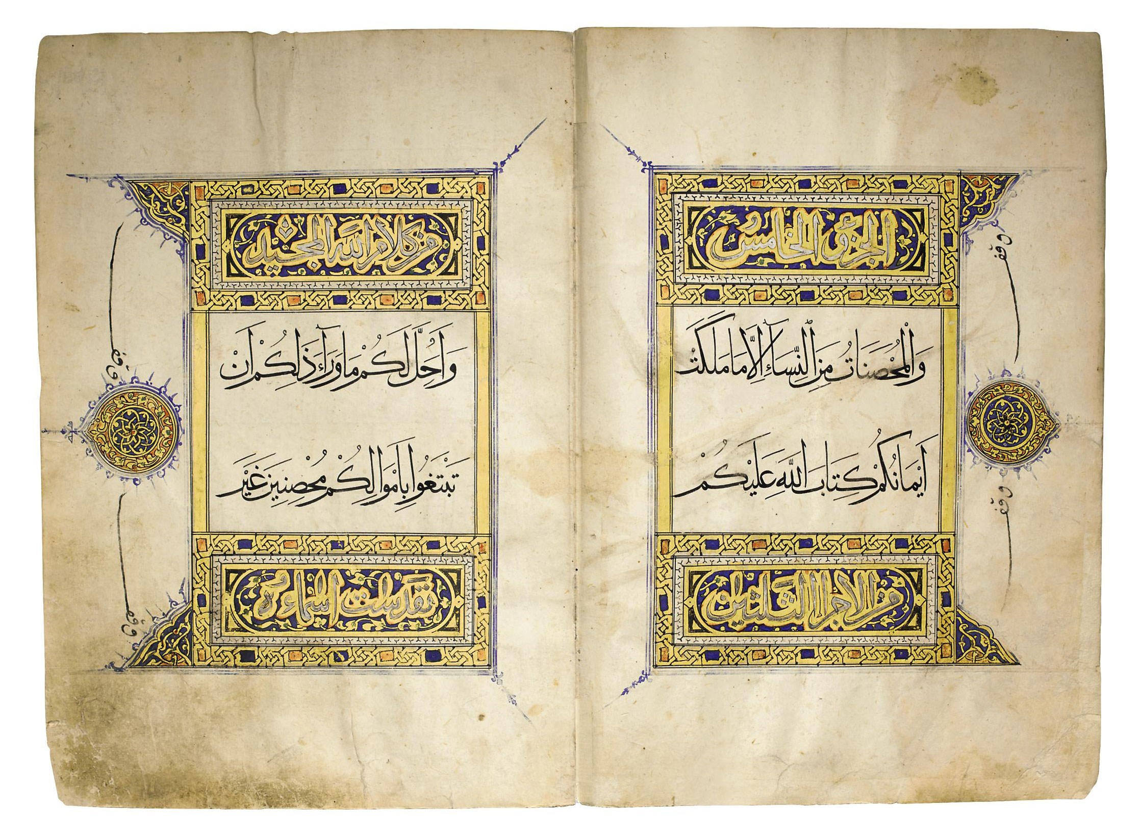 MAMLUK QUR'AN JUZ'